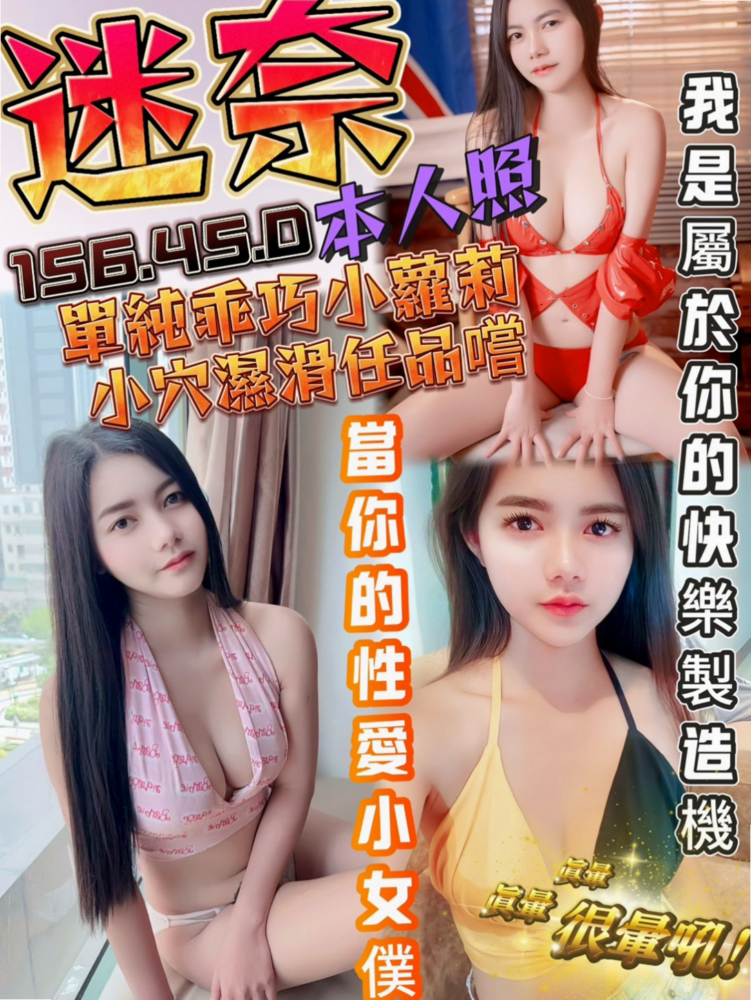 VIP首推！嚕比，援交学生，來自大安油壓，年齡24歲，身高167cm，體重48kg，胸圍E罩杯。臉蛋漂亮 皮膚白 嫩胸部手感非常好唷  配合度超高魅惑十足的她一定滿足你內心的淫慾